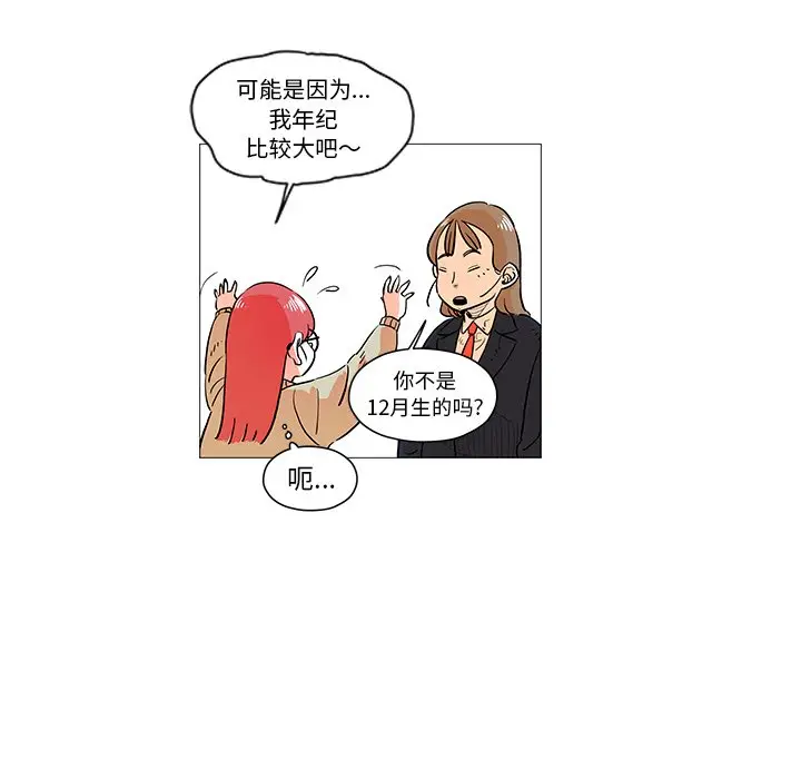守卫地球金勇士[顶通]韩漫全集-第 10 话无删减无遮挡章节图片 