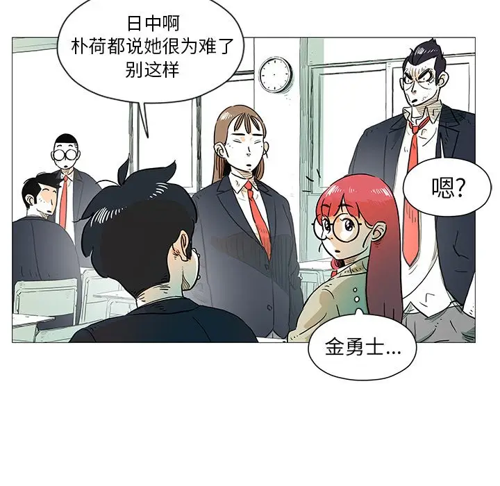 守卫地球金勇士[顶通]韩漫全集-第 10 话无删减无遮挡章节图片 
