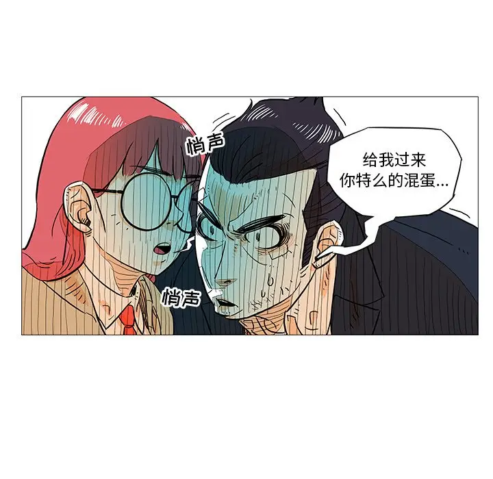 守卫地球金勇士[顶通]韩漫全集-第 10 话无删减无遮挡章节图片 