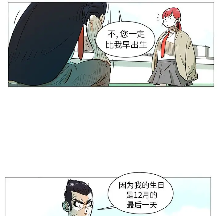 守卫地球金勇士[顶通]韩漫全集-第 10 话无删减无遮挡章节图片 