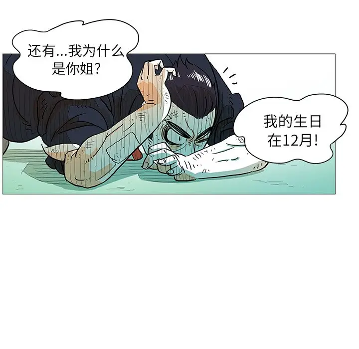 守卫地球金勇士[顶通]韩漫全集-第 10 话无删减无遮挡章节图片 
