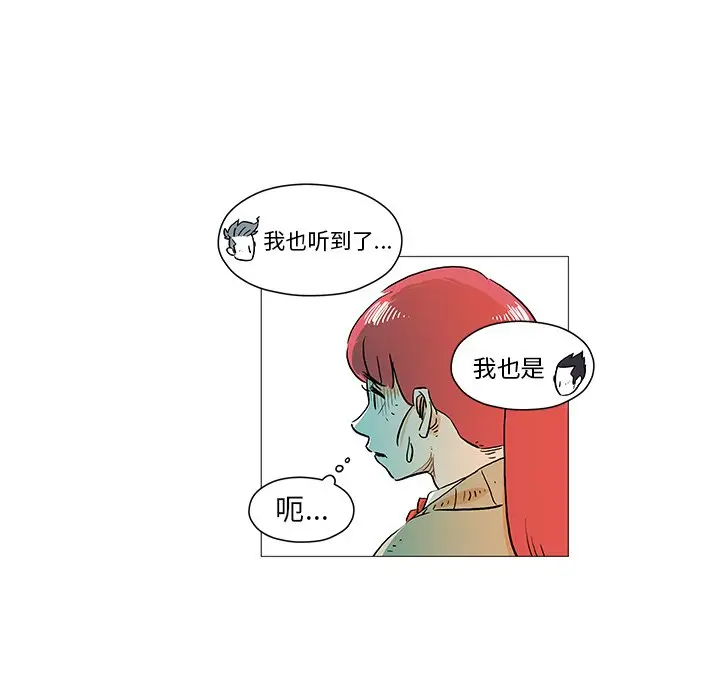 守卫地球金勇士[顶通]韩漫全集-第 10 话无删减无遮挡章节图片 
