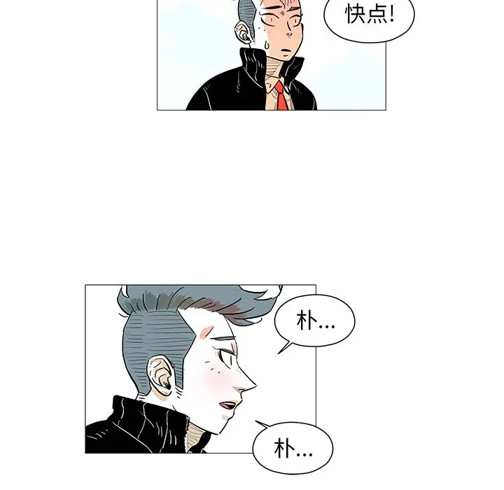 守卫地球金勇士[顶通]韩漫全集-第 10 话无删减无遮挡章节图片 