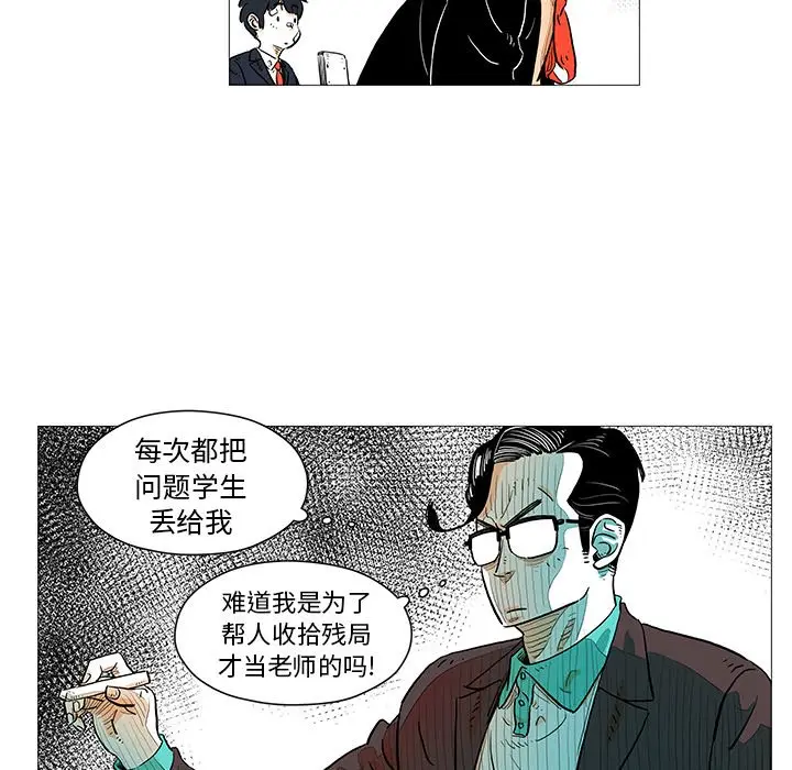 守卫地球金勇士[顶通]韩漫全集-第 10 话无删减无遮挡章节图片 