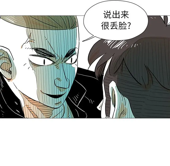 守卫地球金勇士[顶通]韩漫全集-第 10 话无删减无遮挡章节图片 