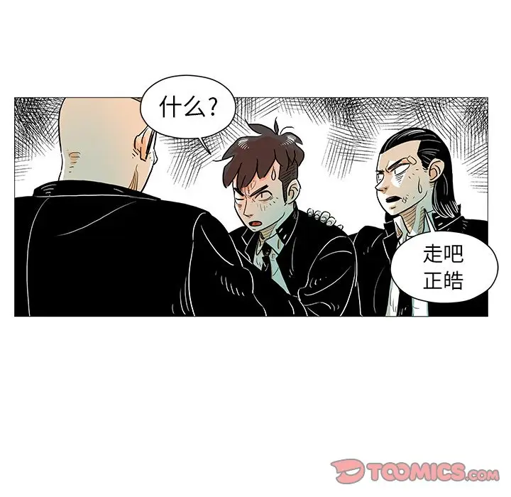 守卫地球金勇士[顶通]韩漫全集-第 10 话无删减无遮挡章节图片 
