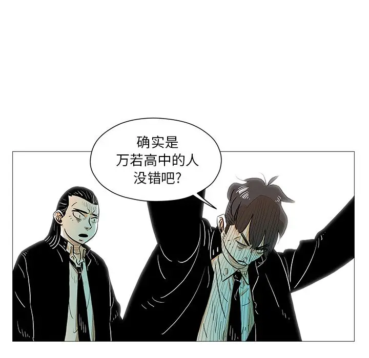 守卫地球金勇士[顶通]韩漫全集-第 10 话无删减无遮挡章节图片 
