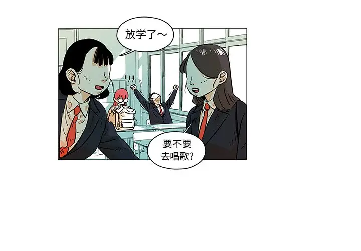 守卫地球金勇士[顶通]韩漫全集-第 11 话无删减无遮挡章节图片 