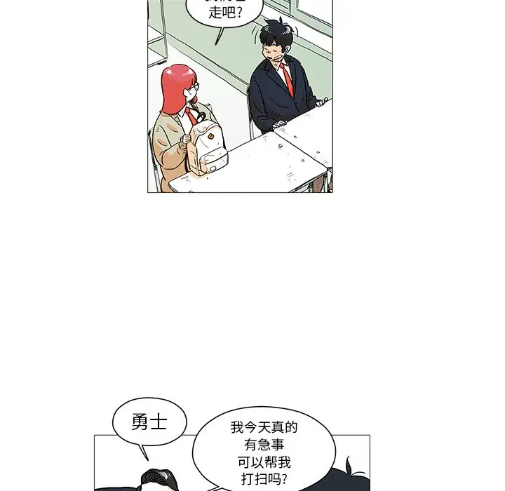 守卫地球金勇士[顶通]韩漫全集-第 11 话无删减无遮挡章节图片 