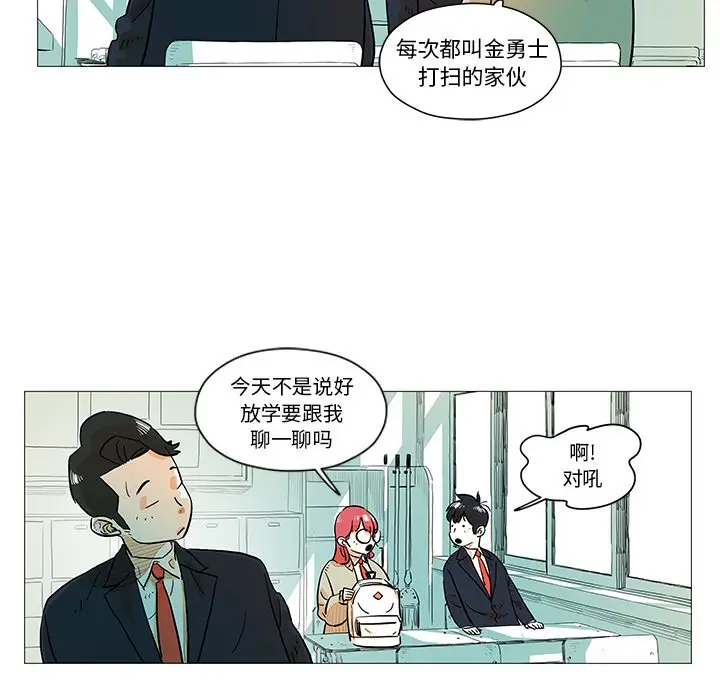 守卫地球金勇士[顶通]韩漫全集-第 11 话无删减无遮挡章节图片 