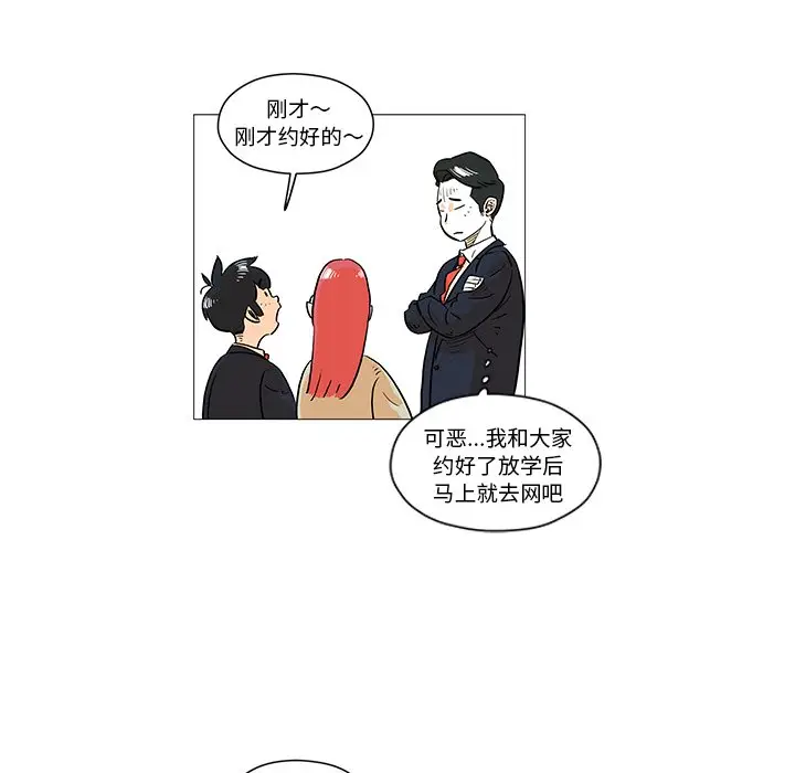 守卫地球金勇士[顶通]韩漫全集-第 11 话无删减无遮挡章节图片 