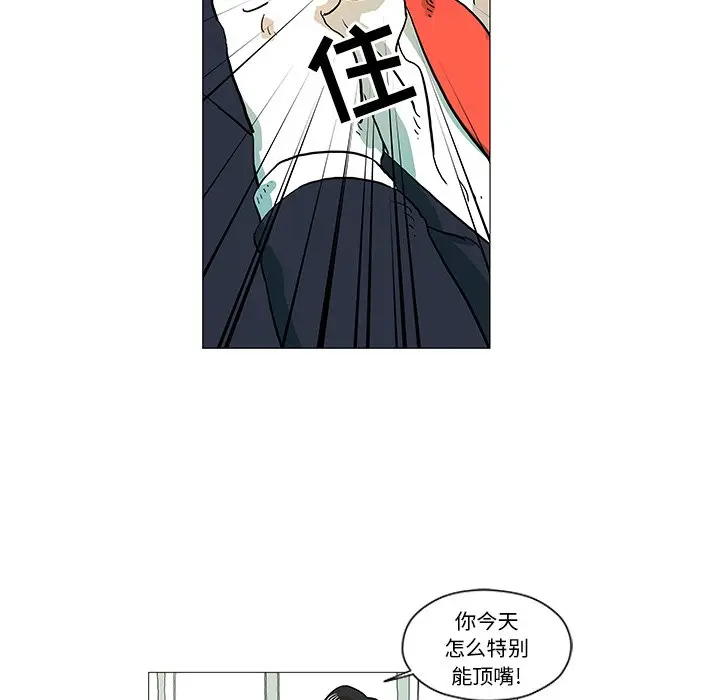 守卫地球金勇士[顶通]韩漫全集-第 11 话无删减无遮挡章节图片 