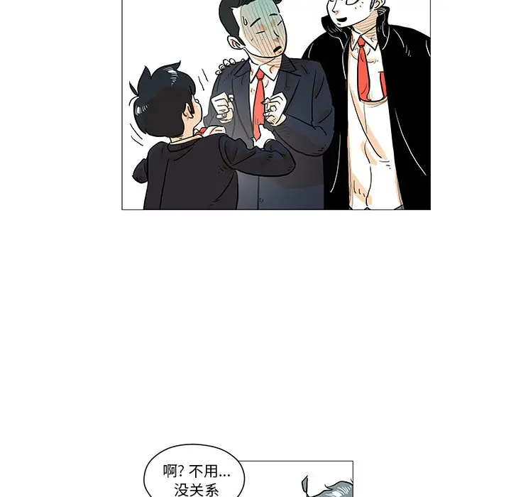 守卫地球金勇士[顶通]韩漫全集-第 11 话无删减无遮挡章节图片 