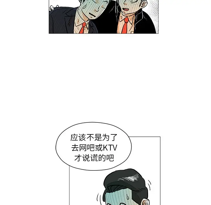守卫地球金勇士[顶通]韩漫全集-第 11 话无删减无遮挡章节图片 