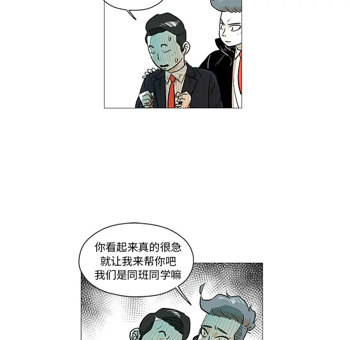 守卫地球金勇士[顶通]韩漫全集-第 11 话无删减无遮挡章节图片 