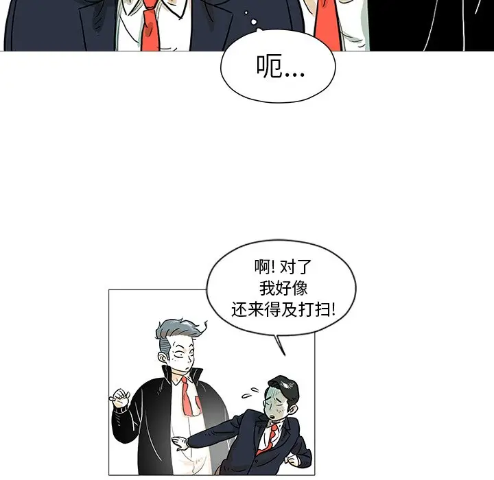 守卫地球金勇士[顶通]韩漫全集-第 11 话无删减无遮挡章节图片 