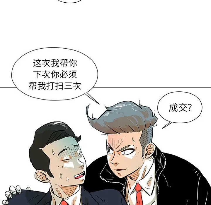 守卫地球金勇士[顶通]韩漫全集-第 11 话无删减无遮挡章节图片 