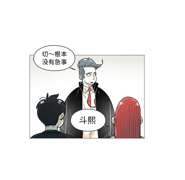 守卫地球金勇士[顶通]韩漫全集-第 11 话无删减无遮挡章节图片 
