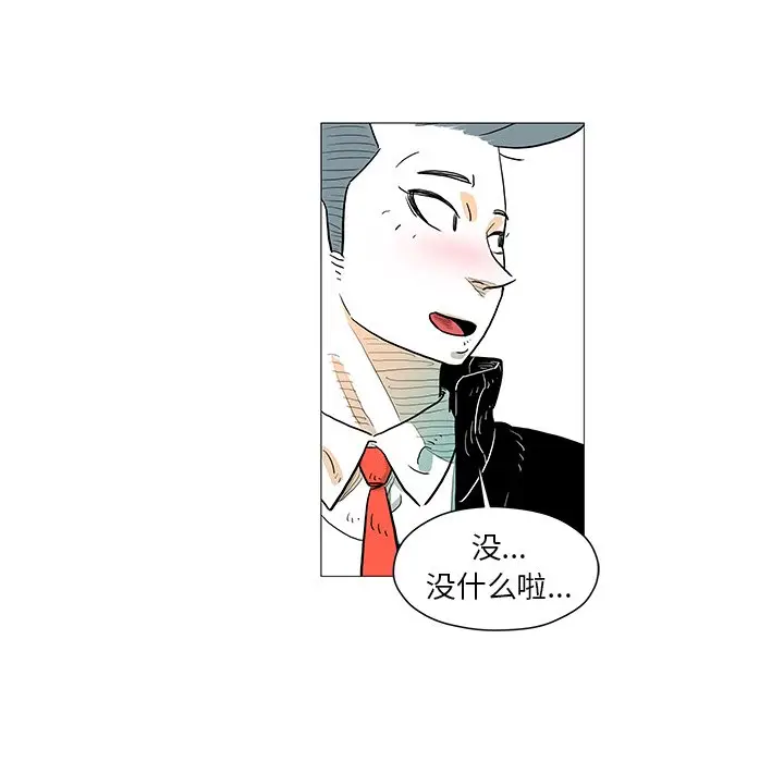 守卫地球金勇士[顶通]韩漫全集-第 11 话无删减无遮挡章节图片 