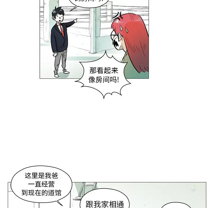 守卫地球金勇士[顶通]韩漫全集-第 11 话无删减无遮挡章节图片 