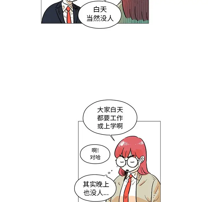 守卫地球金勇士[顶通]韩漫全集-第 11 话无删减无遮挡章节图片 
