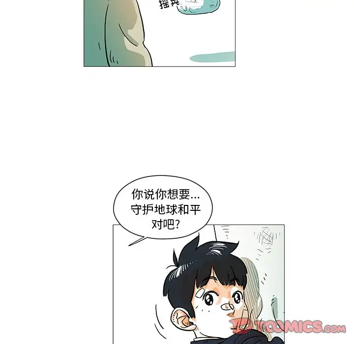 守卫地球金勇士[顶通]韩漫全集-第 11 话无删减无遮挡章节图片 