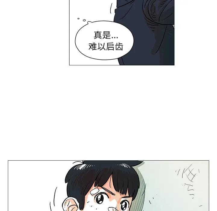 守卫地球金勇士[顶通]韩漫全集-第 11 话无删减无遮挡章节图片 