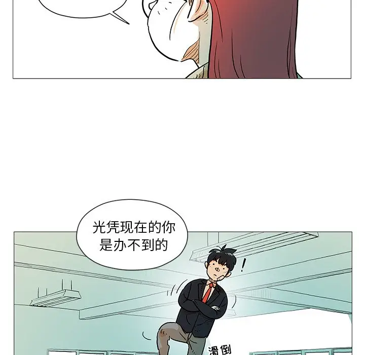 守卫地球金勇士[顶通]韩漫全集-第 11 话无删减无遮挡章节图片 