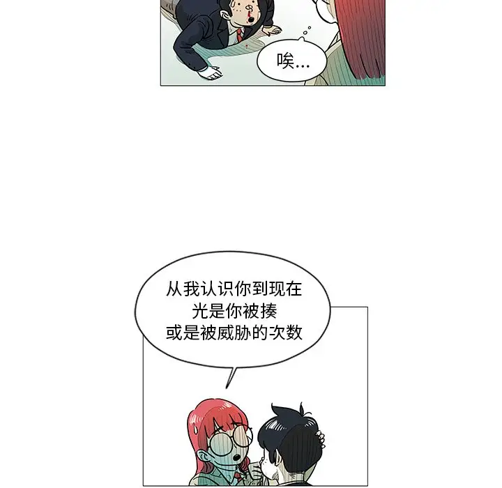 守卫地球金勇士[顶通]韩漫全集-第 11 话无删减无遮挡章节图片 