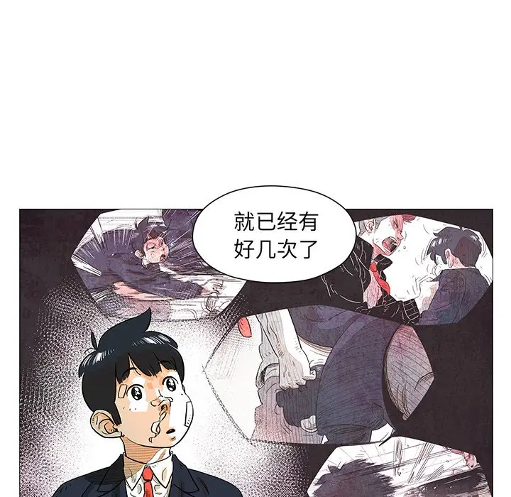 守卫地球金勇士[顶通]韩漫全集-第 11 话无删减无遮挡章节图片 