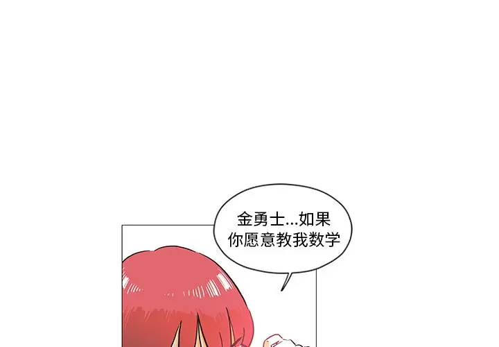 守卫地球金勇士[顶通]韩漫全集-第 12 话无删减无遮挡章节图片 