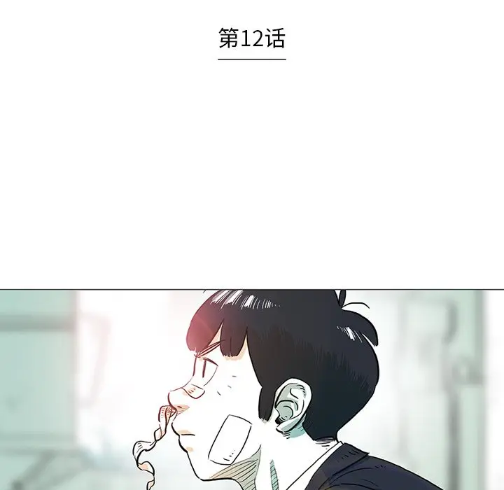 守卫地球金勇士[顶通]韩漫全集-第 12 话无删减无遮挡章节图片 