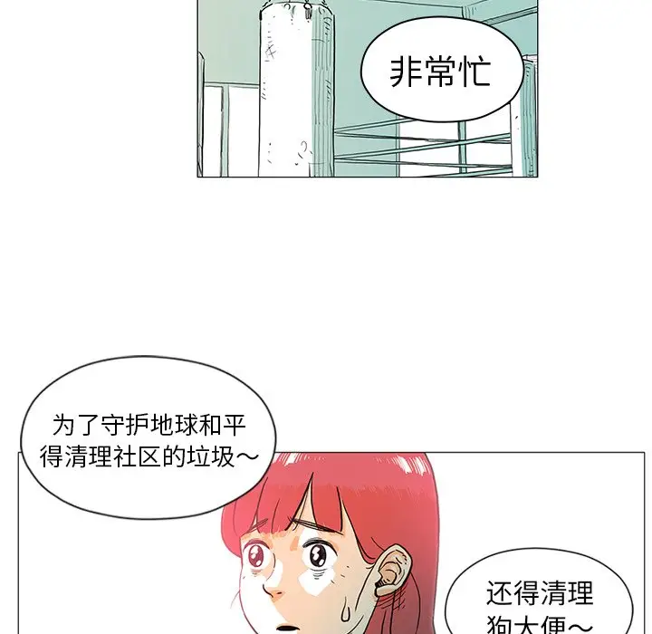 守卫地球金勇士[顶通]韩漫全集-第 12 话无删减无遮挡章节图片 
