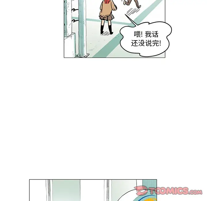 守卫地球金勇士[顶通]韩漫全集-第 12 话无删减无遮挡章节图片 