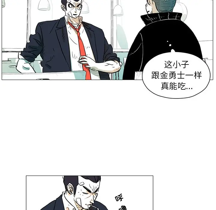 守卫地球金勇士[顶通]韩漫全集-第 12 话无删减无遮挡章节图片 