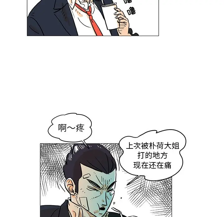 守卫地球金勇士[顶通]韩漫全集-第 12 话无删减无遮挡章节图片 