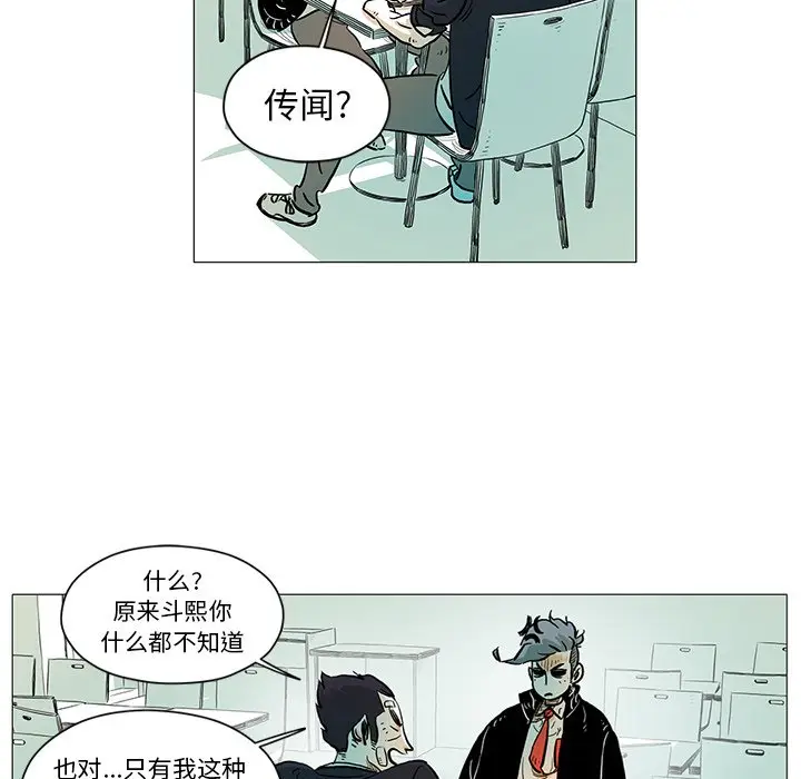 守卫地球金勇士[顶通]韩漫全集-第 12 话无删减无遮挡章节图片 