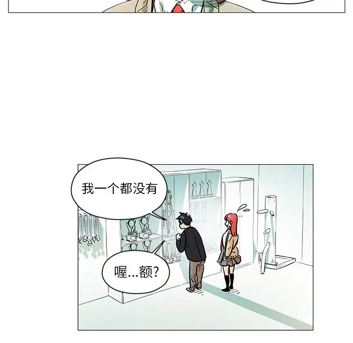 守卫地球金勇士[顶通]韩漫全集-第 12 话无删减无遮挡章节图片 