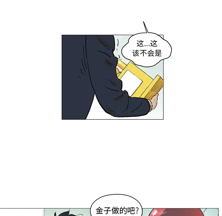 守卫地球金勇士[顶通]韩漫全集-第 12 话无删减无遮挡章节图片 