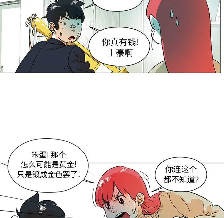 守卫地球金勇士[顶通]韩漫全集-第 12 话无删减无遮挡章节图片 