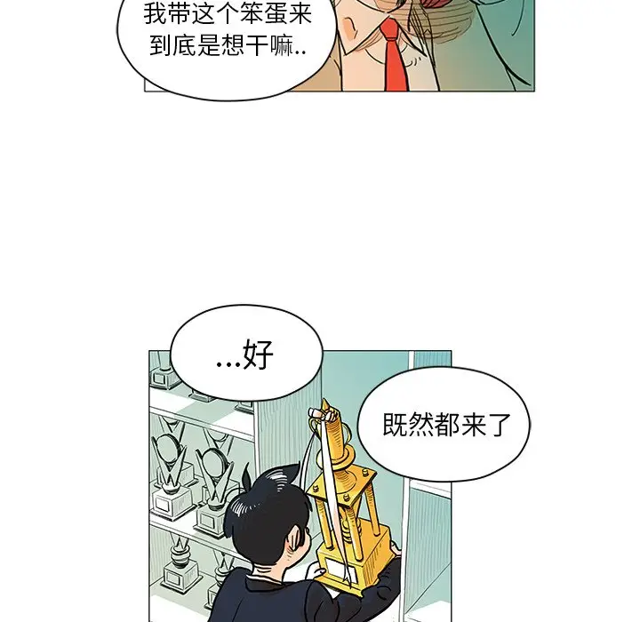 守卫地球金勇士[顶通]韩漫全集-第 12 话无删减无遮挡章节图片 