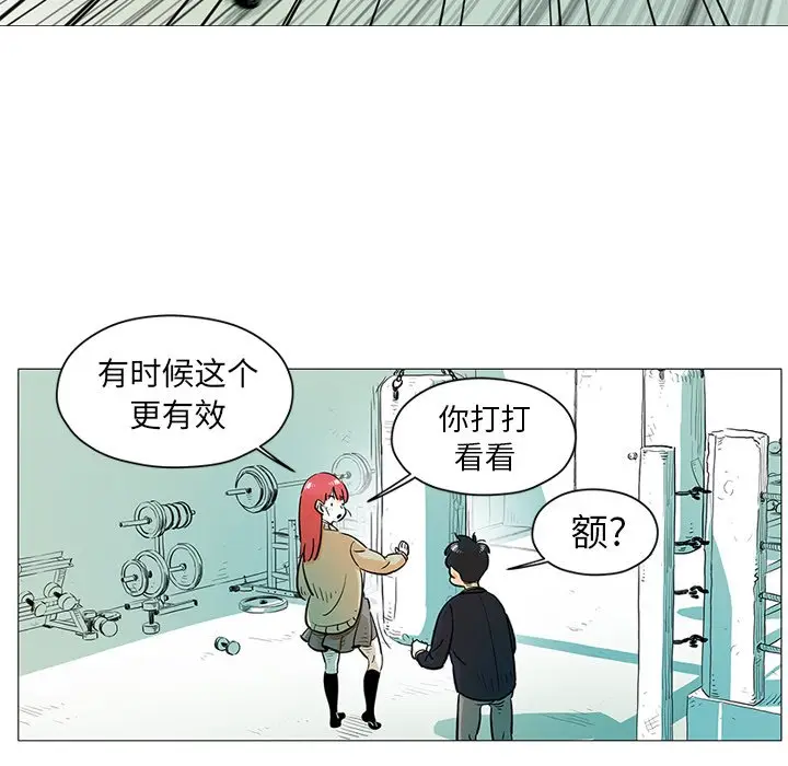 守卫地球金勇士[顶通]韩漫全集-第 12 话无删减无遮挡章节图片 