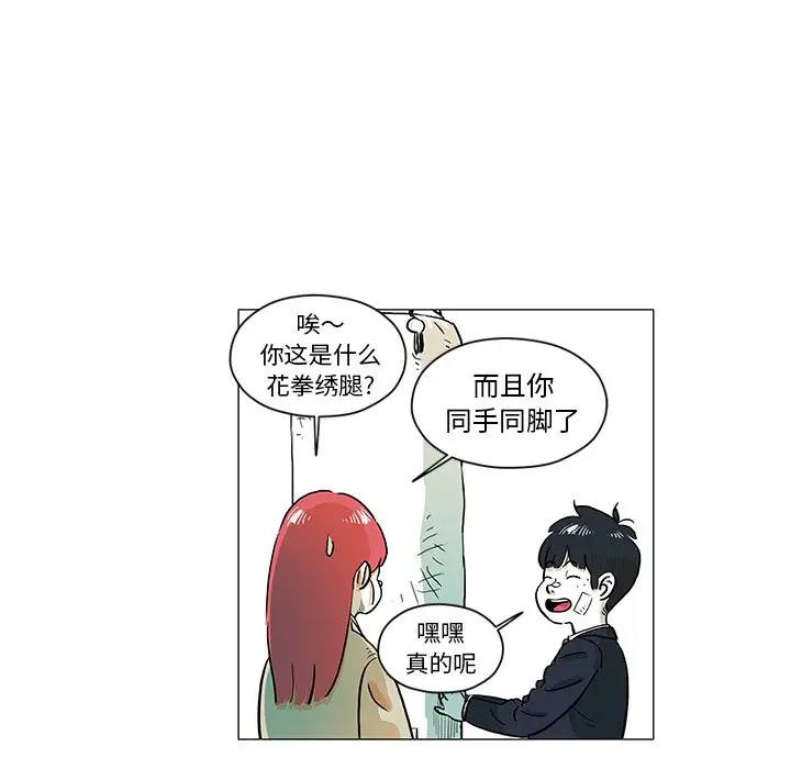 守卫地球金勇士[顶通]韩漫全集-第 12 话无删减无遮挡章节图片 
