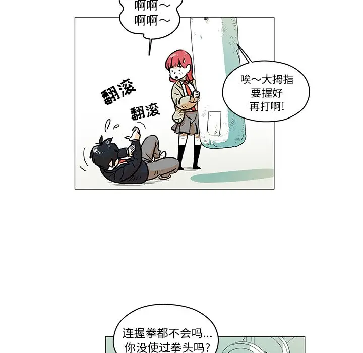 守卫地球金勇士[顶通]韩漫全集-第 12 话无删减无遮挡章节图片 