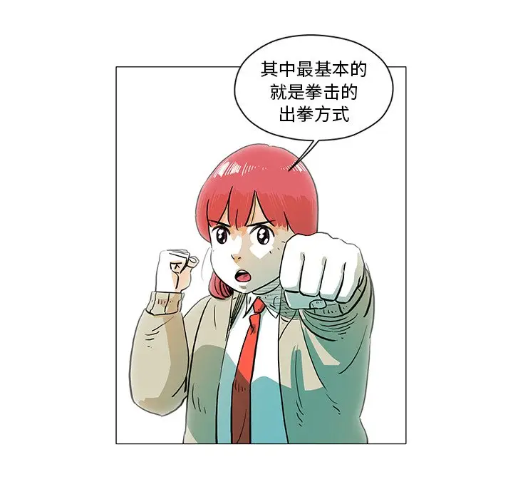 守卫地球金勇士[顶通]韩漫全集-第 12 话无删减无遮挡章节图片 