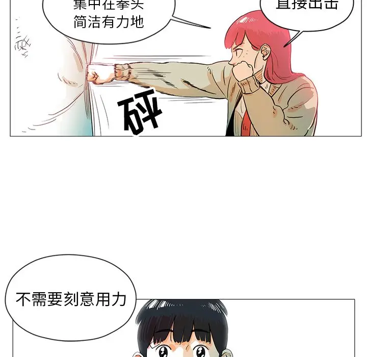 守卫地球金勇士[顶通]韩漫全集-第 12 话无删减无遮挡章节图片 