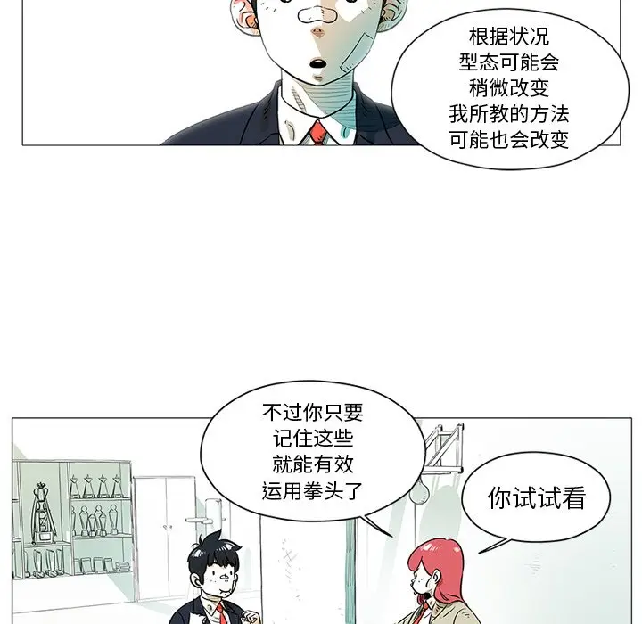 守卫地球金勇士[顶通]韩漫全集-第 12 话无删减无遮挡章节图片 