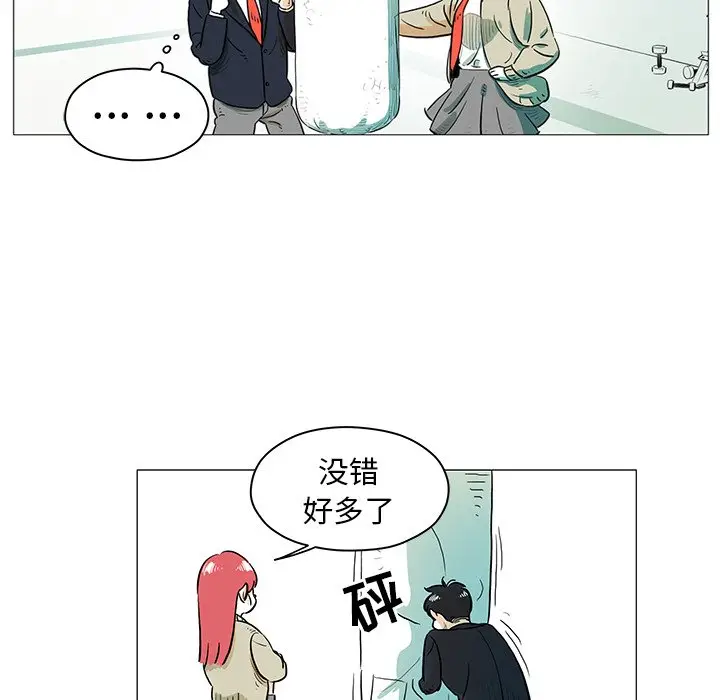 守卫地球金勇士[顶通]韩漫全集-第 12 话无删减无遮挡章节图片 