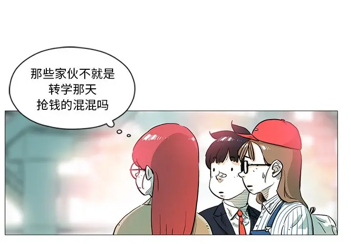 守卫地球金勇士[顶通]韩漫全集-第 13 话无删减无遮挡章节图片 