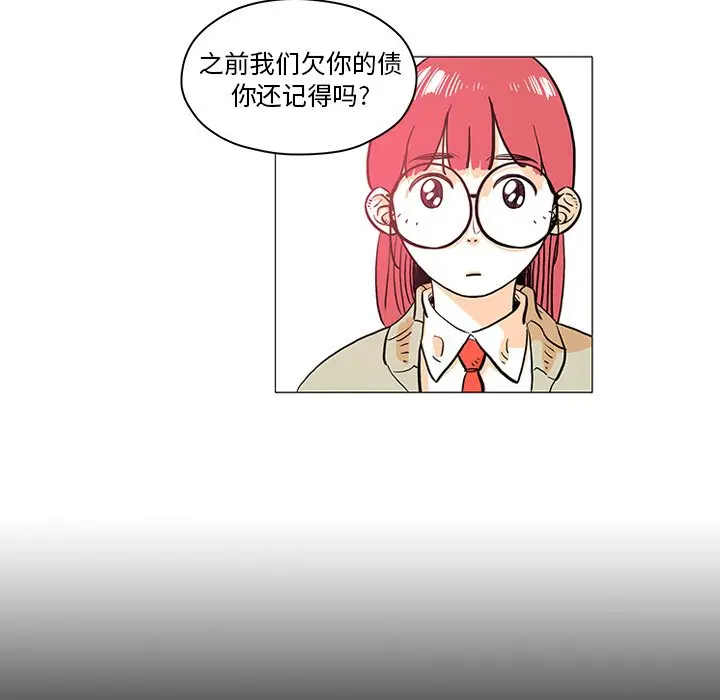 守卫地球金勇士[顶通]韩漫全集-第 13 话无删减无遮挡章节图片 